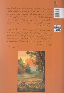 خرگوش صحرایی
