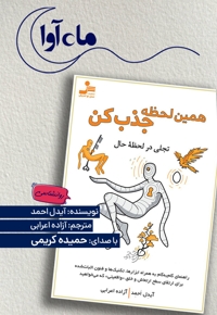 همین لحظه جذب کن