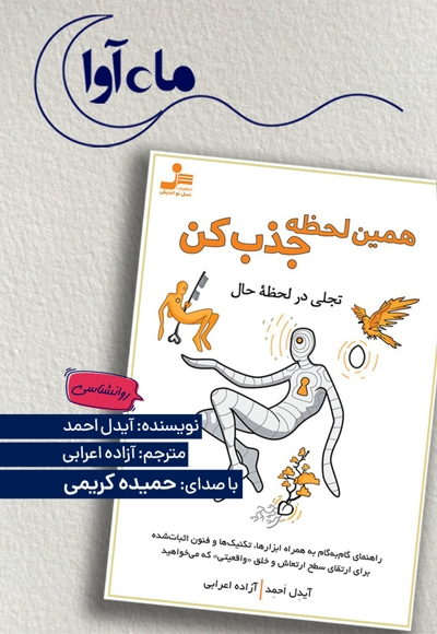 همین لحظه جذب کن