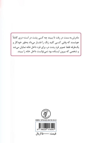 افسانه زنان جنگجو