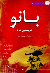 بانو
