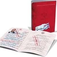 شناسنامه شهید امیر عبدالهیان