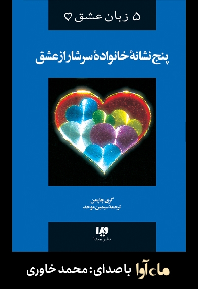پنج نشانه خانواده سرشار از عشق