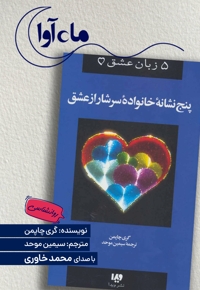 پنج نشانه خانواده سرشار از عشق