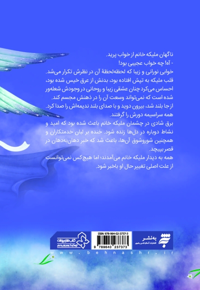 روزی تو خواهی آمد