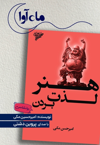 هنر لذت بردن