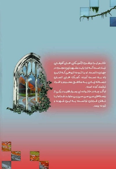 راه روشن است