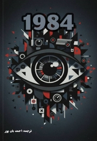 1984