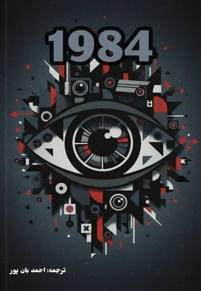 1984
