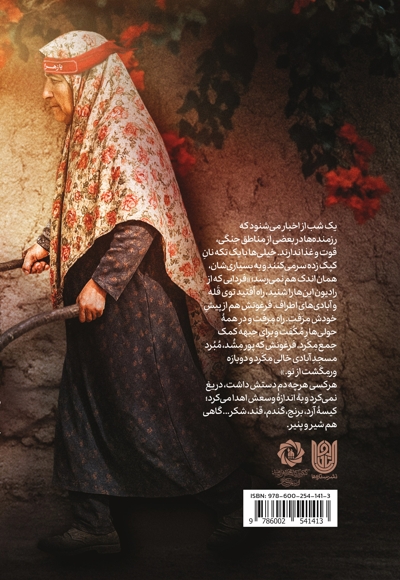 سال های کبوتر