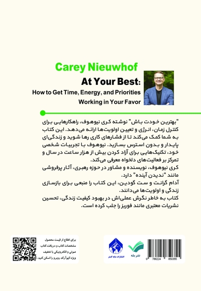 بهترین خودت باش