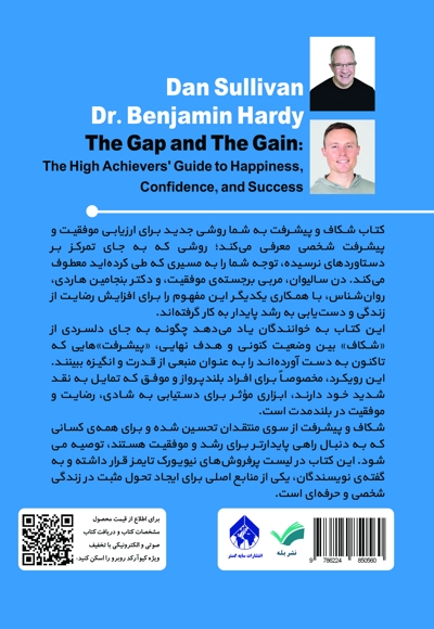 فاصله و دستاورد