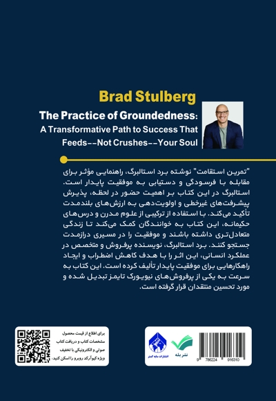 تمرین استقامت