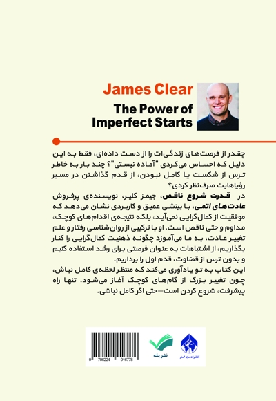 قدرت شروع ناقص