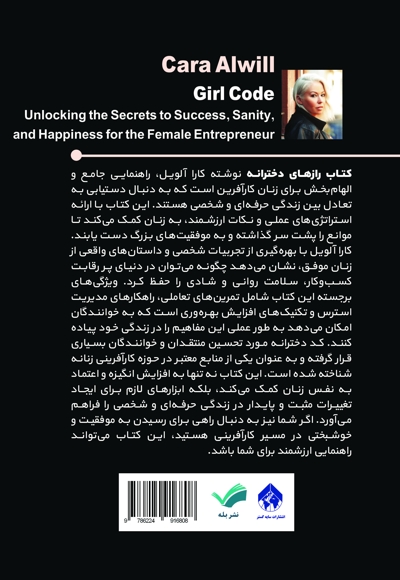 رازهای دخترانه