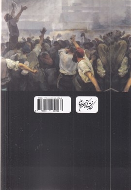 در نبردی مشکوک