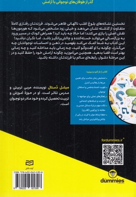 نوجوانی