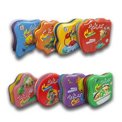 کتاب های حمام-دوره 8 تایی(