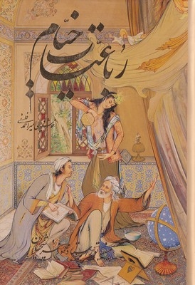 رباعیات خیام فرشچیان (Rجیبی -قابدار)