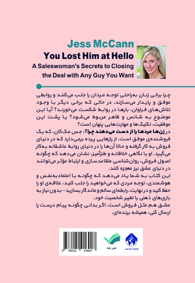 زن‌ها مردها را از دست می‌دهند چرا؟