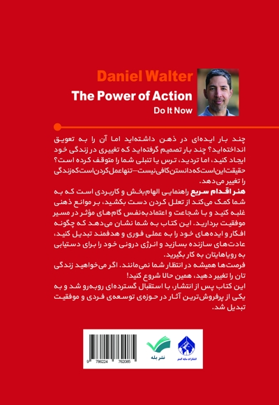 هنر اقدام سریع