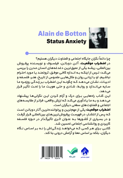 اضطراب موقعیت