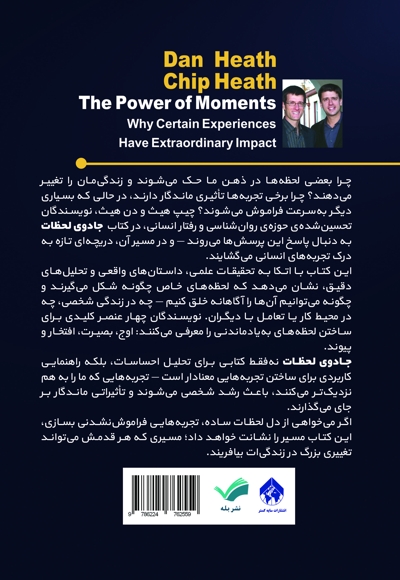 جادوی لحظات