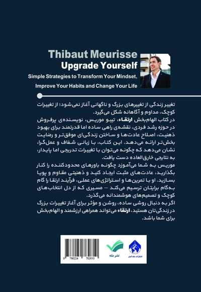 ارتقاء