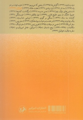 اورازان