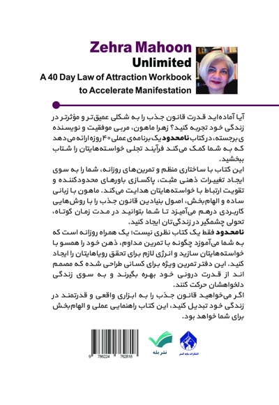 نامحدود