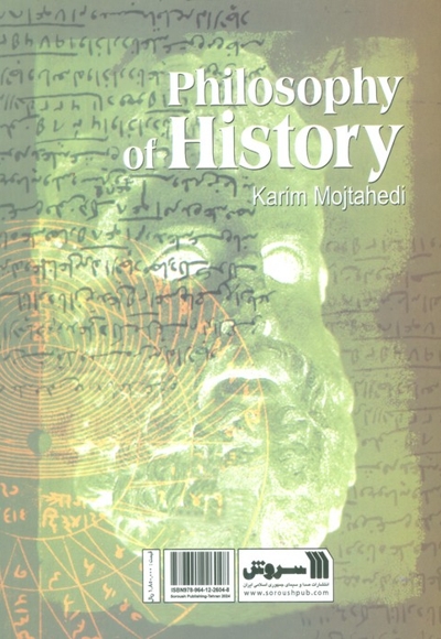 فلسفه تاریخ