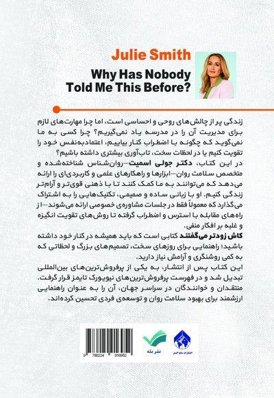 کاش زودتر می‌گفتند
