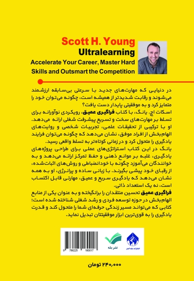 فراگیری عمیق