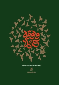 واقعه کربلا