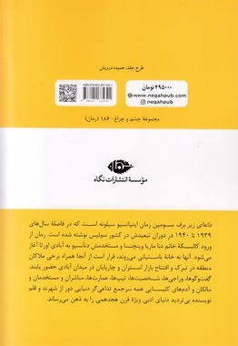 دانه زیر برف