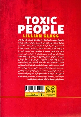 آدم های سمی-در 2 ساعت