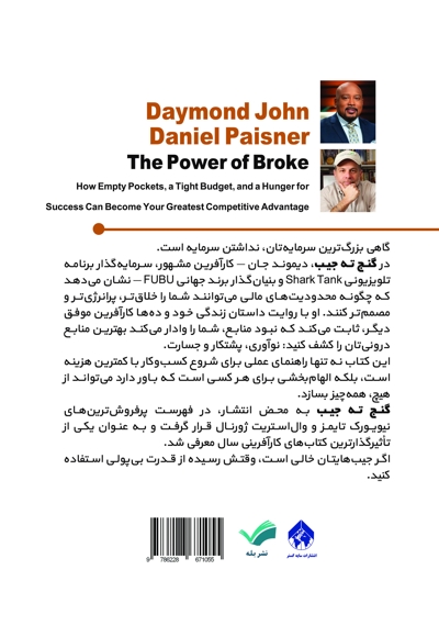 گنجِ تهِ جیب
