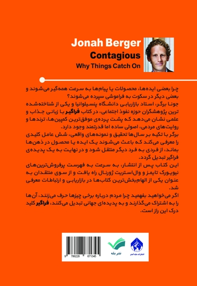 فراگیر