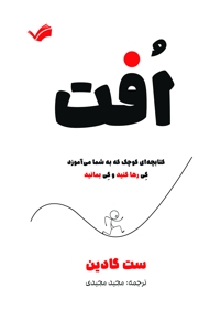 اُفت