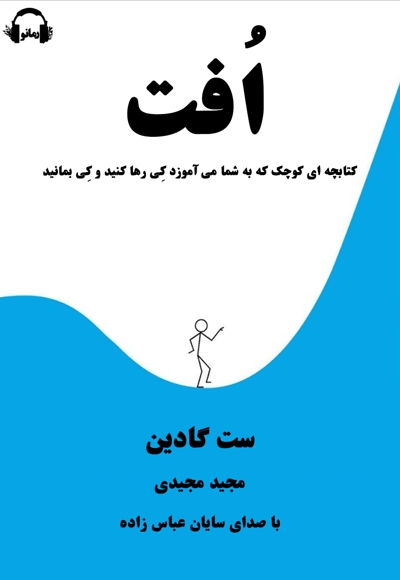 اُفت