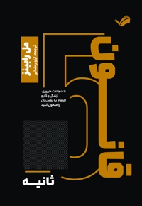 قانون پنج ثانیه