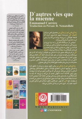 زندگی هایی غیر از زندگی من