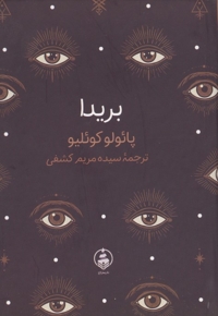 بریدا