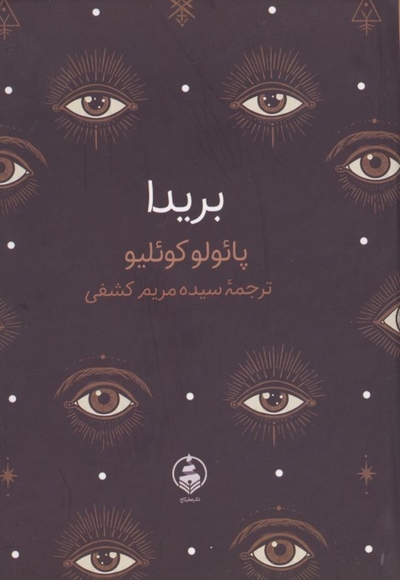 بریدا
