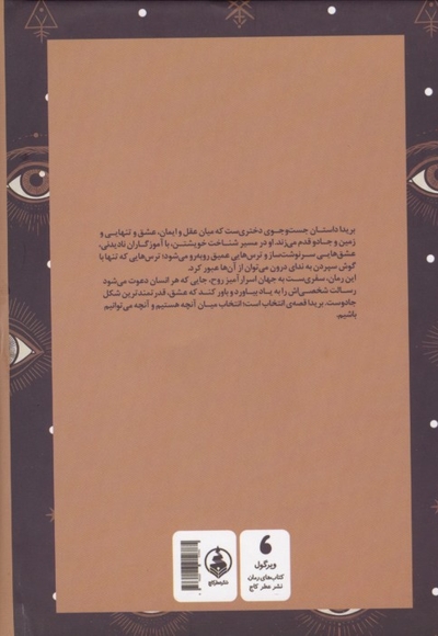 بریدا