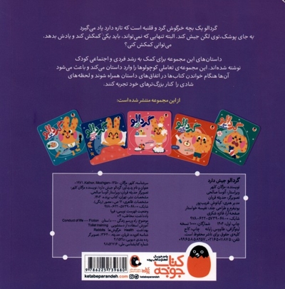 گردالو-جیش دارد