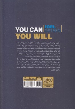 می توانی اگر بخواهی