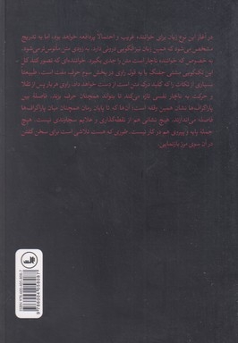 طوری که هست