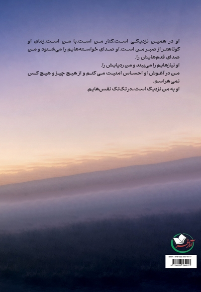بهانه ای برای ادامه