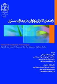 راهنمای اندوکرینولوژی در بیماران بستری